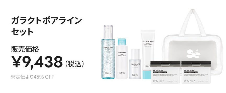 韓国スキンケアブランド「SAM'U」× 人気ネイルブランド「énoi」が原宿