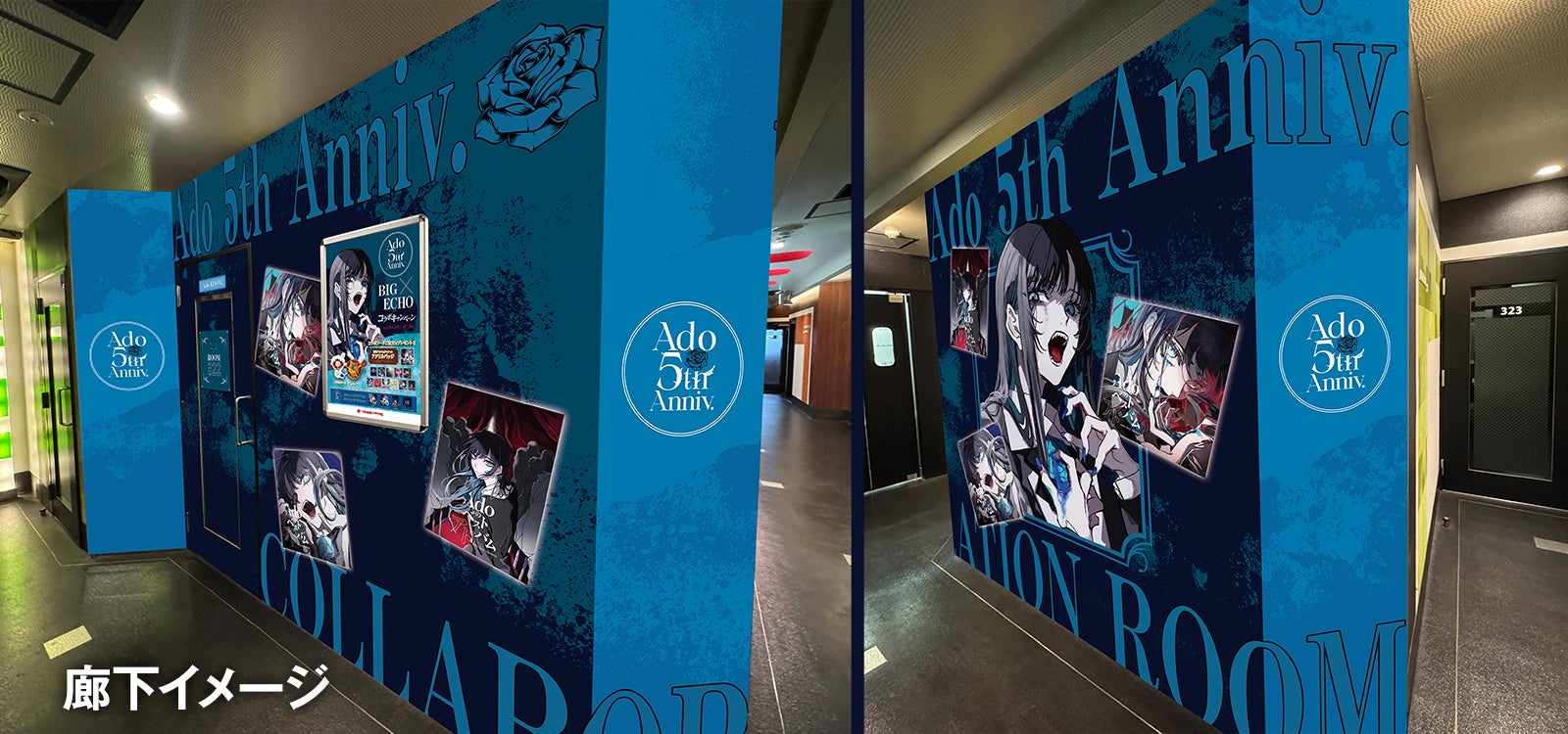 ビッグエコー×Ado メジャーデビュー5周年コラボ企画を4月9日より実施