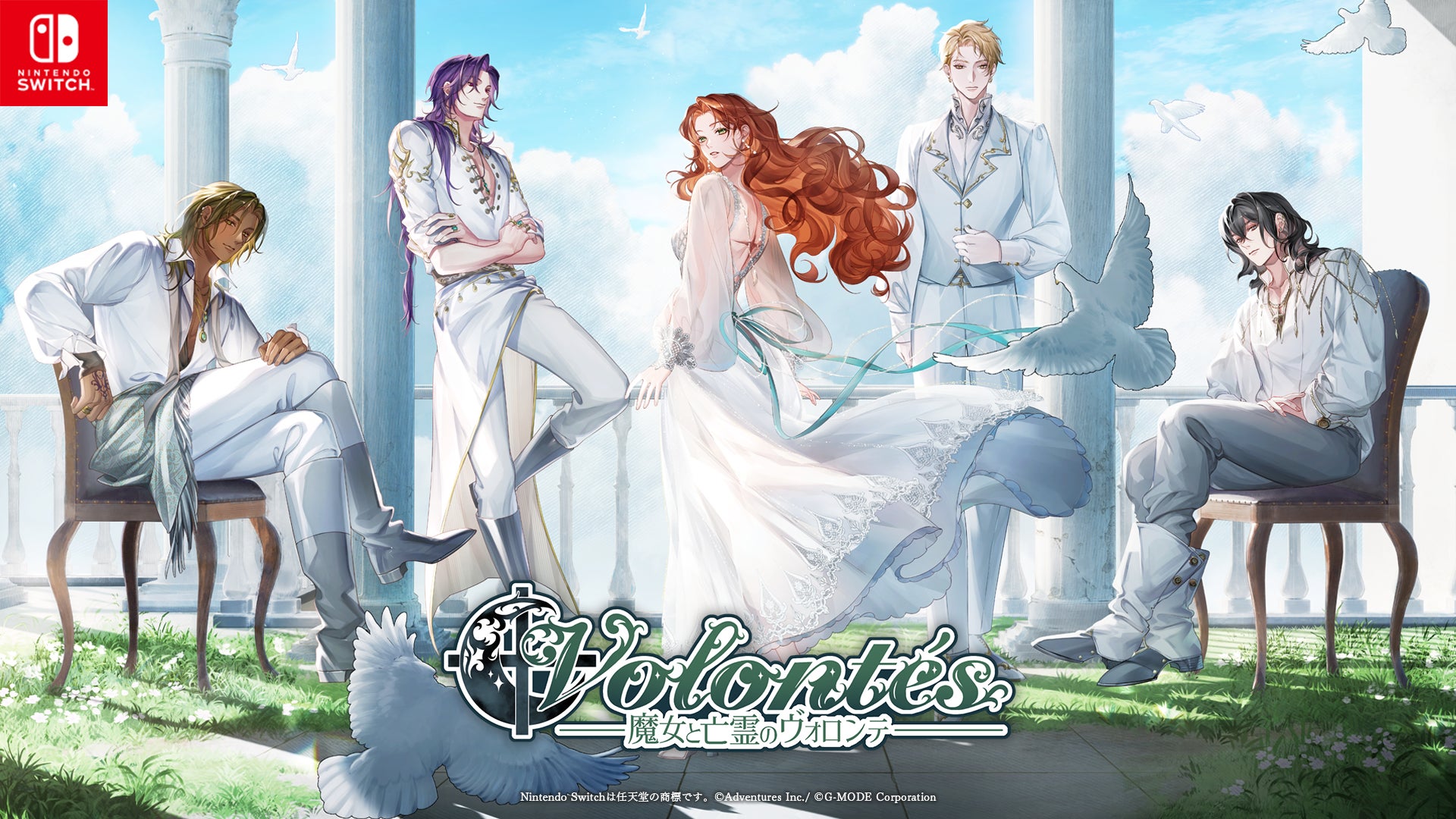 ダークファンタジー×サスペンス乙女ゲーム『魔女と亡霊のヴォロンテ