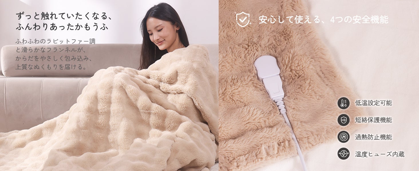 TOPZEE 電気掛敷毛布｜究極のふわとろ肌ざわり、ラビットファー調新作