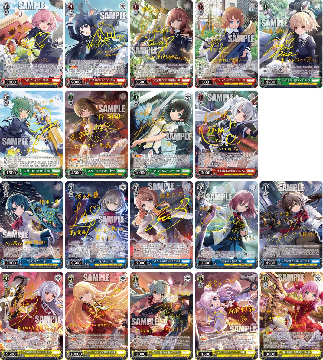 ヴァイスシュヴァルツから大人気シリーズの最新弾が登場！ブースター