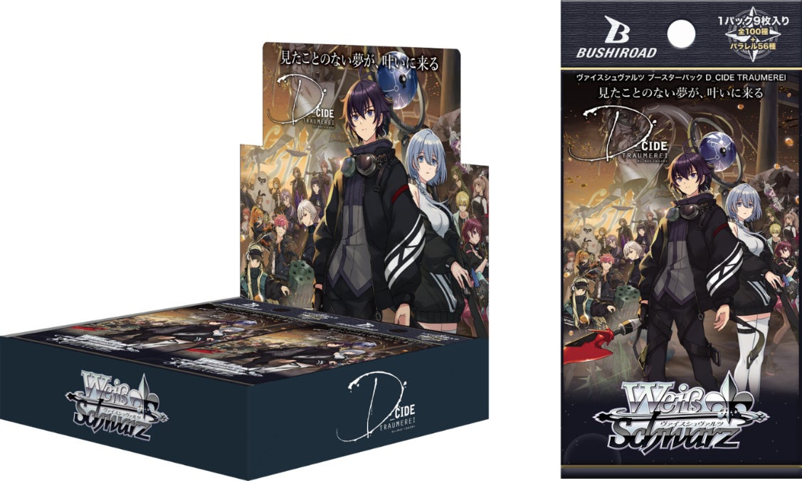 ヴァイスシュヴァルツより「D_CIDE TRAUMEREI」のブースターパックが4