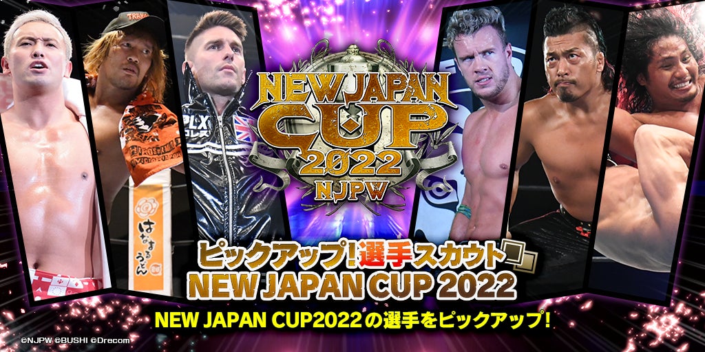 新日SSより『新日本プロレスSTRONG SPIRITS Presents NEW JAPAN CUP