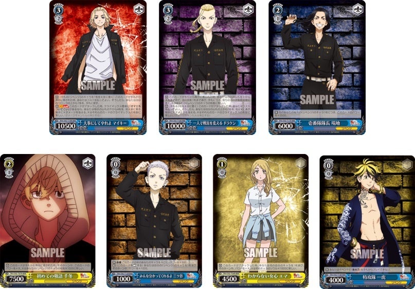 ヴァイスシュヴァルツより「東京リベンジャーズ」のトライアルデッキ＋