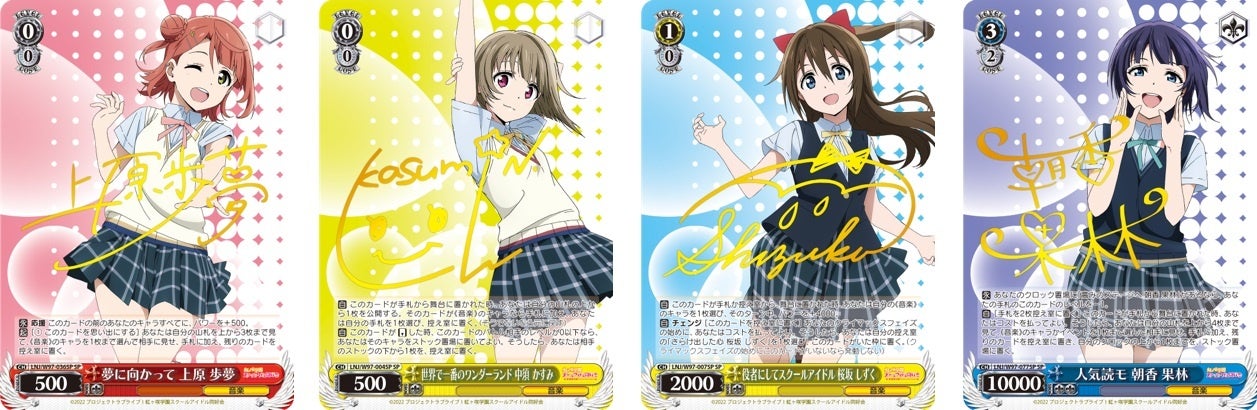 ヴァイスシュヴァルツよりブースターパック「ラブライブ！虹ヶ咲学園