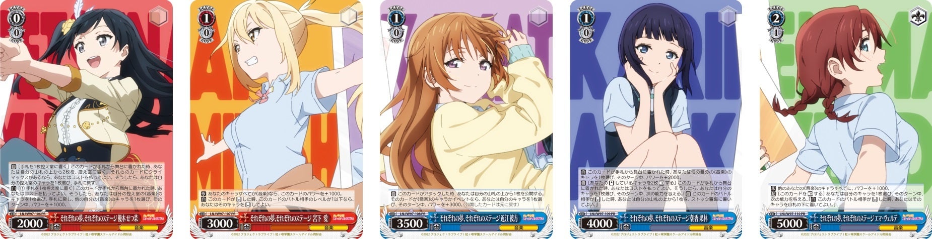 ヴァイスシュヴァルツよりブースターパック「ラブライブ！虹ヶ咲学園