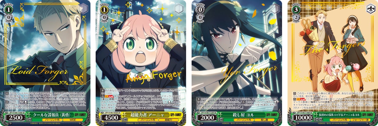 ヴァイスシュヴァルツよりトライアルデッキ＆ブースターパック 『SPY