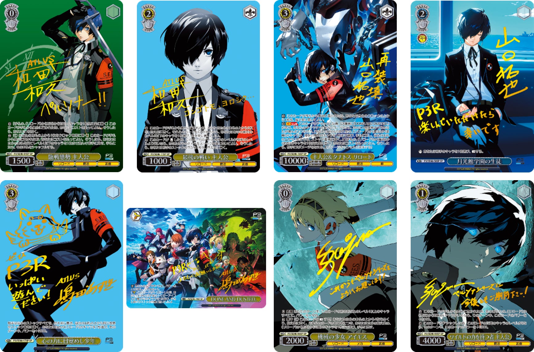 ヴァイスシュヴァルツよりプレミアムブースター「ペルソナ3 リロード