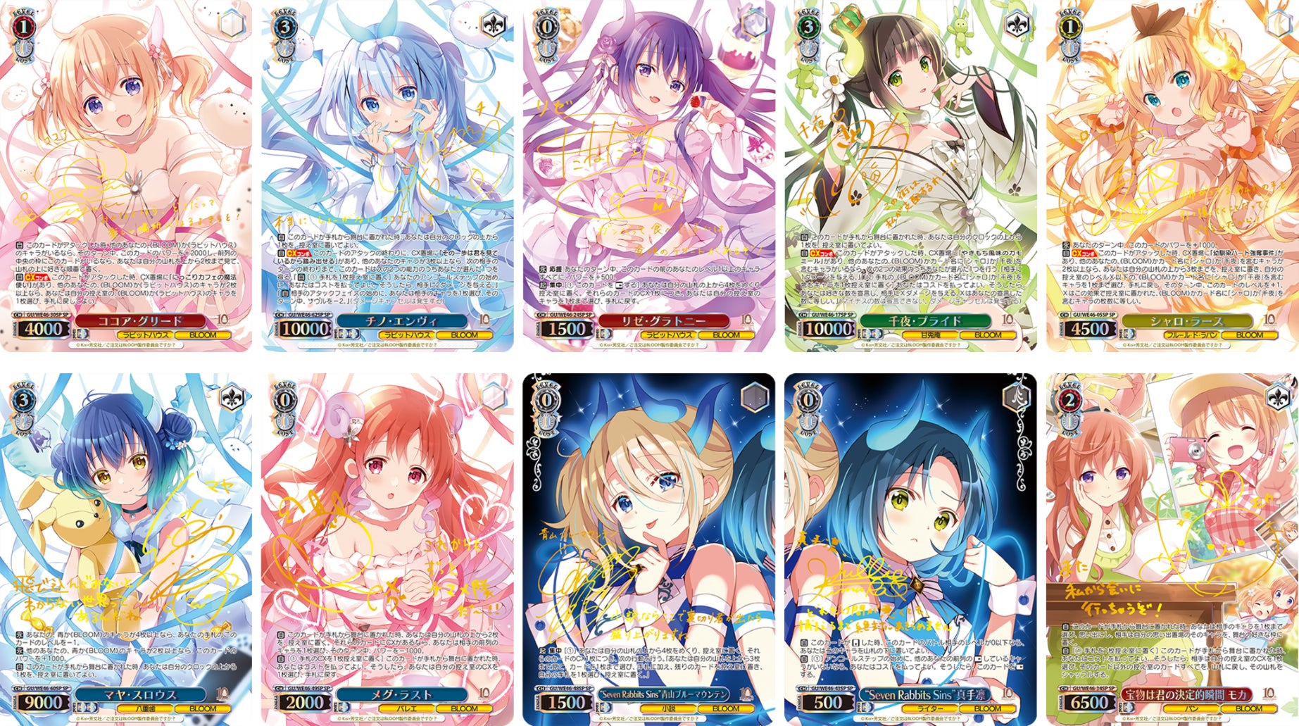 ヴァイスシュヴァルツよりプレミアムブースター TVアニメ「ご注文は