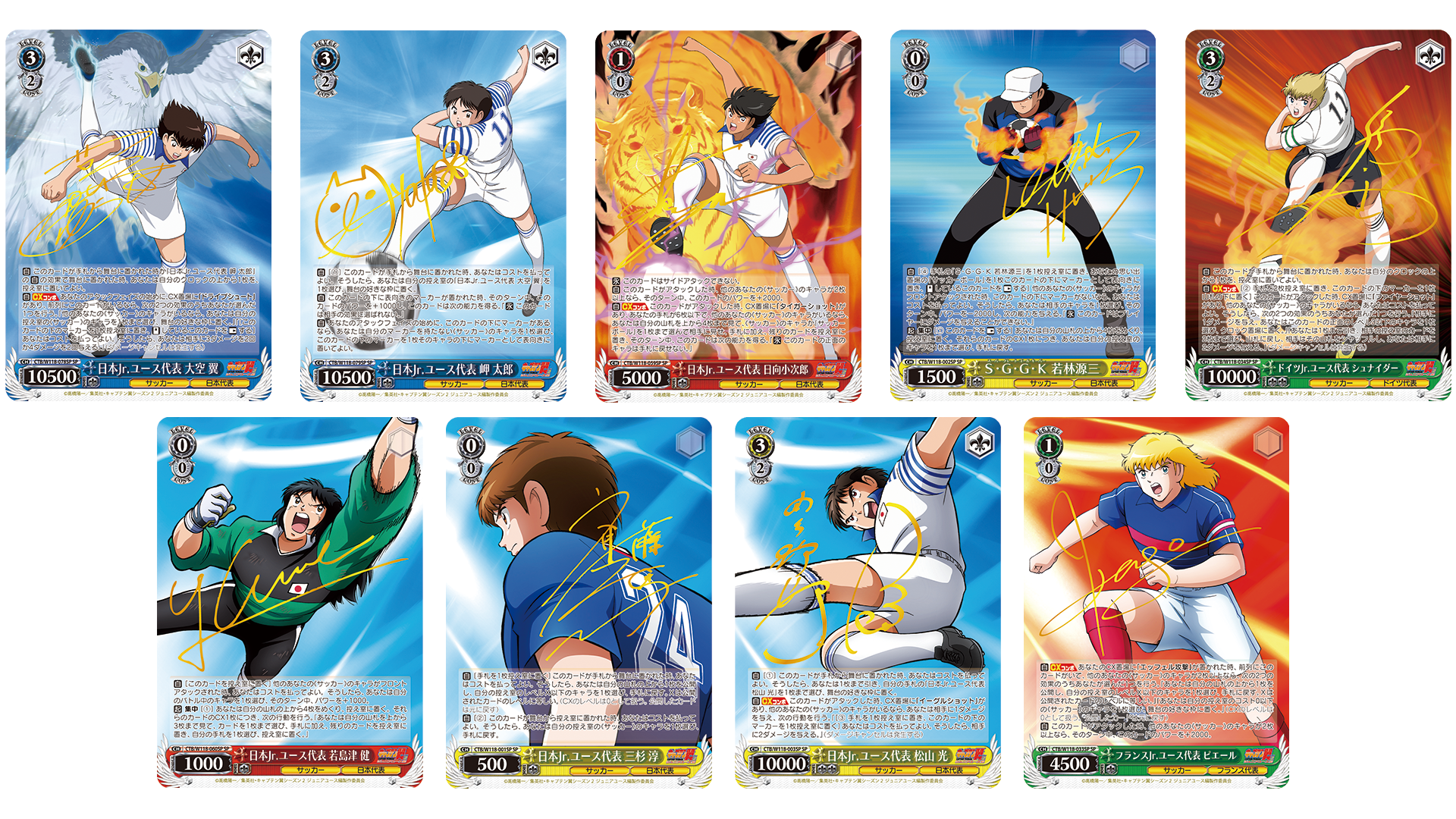 133枚】アマダ ミニカード キャプテン翼 （内当たり5枚） 133枚アマダ