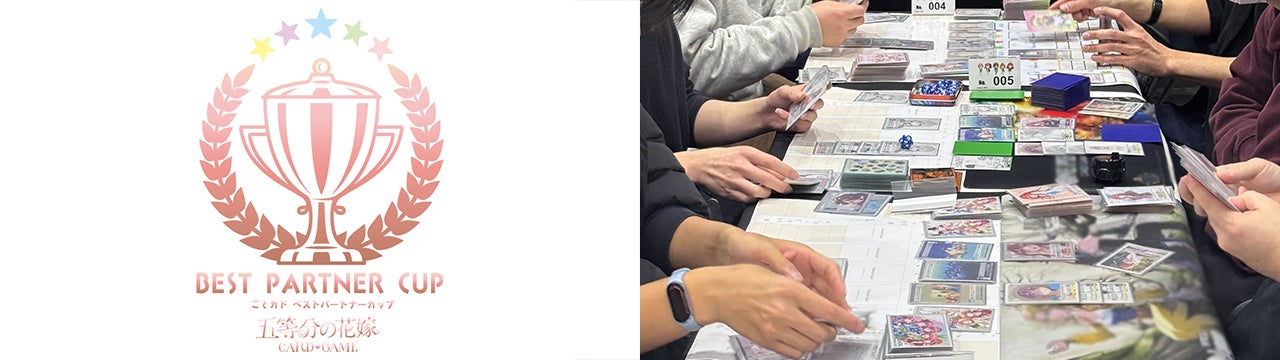 五等分の花嫁 カードゲーム」初の単独大型イベント『ごとカドフェス