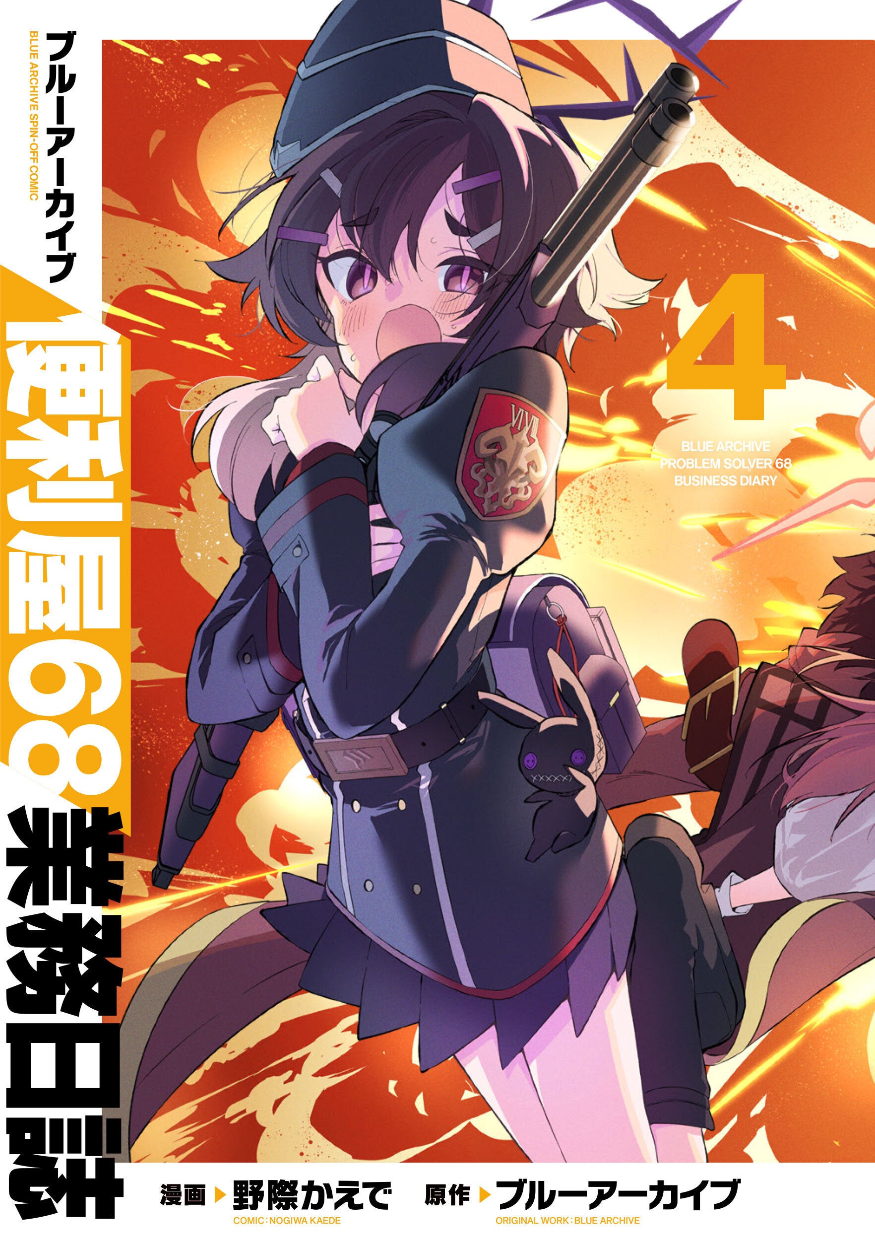 大人気アプリゲーム「ブルーアーカイブ」より「便利屋68」の公式