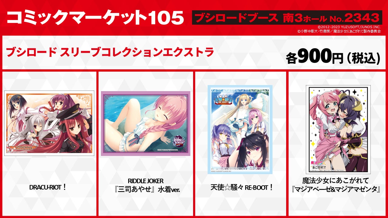 ヴァイスシュヴァルツ派生の新作キャラクターカードゲーム「ヴァイス