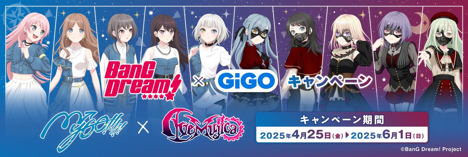 4月25日(金)より【BanG Dream! GiGOキャンペーン 2025 MyGO!!!!!×Ave