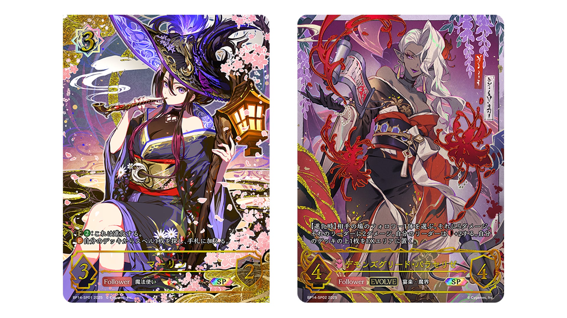 Shadowverse EVOLVE』よりブースターパック第14弾「夢幻の饗󠄀宴」が2