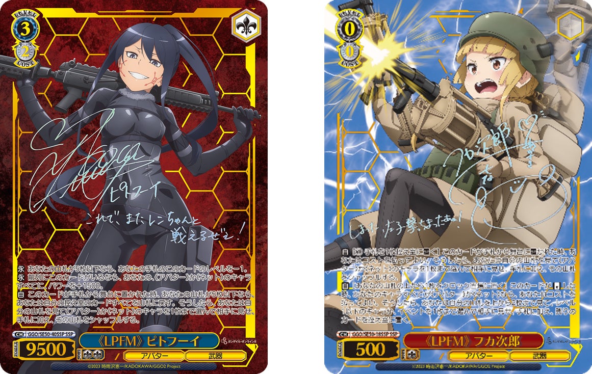 ヴァイスシュヴァルツ ガンゲイルオンラインVol.2 GGO 4コン SAOガン