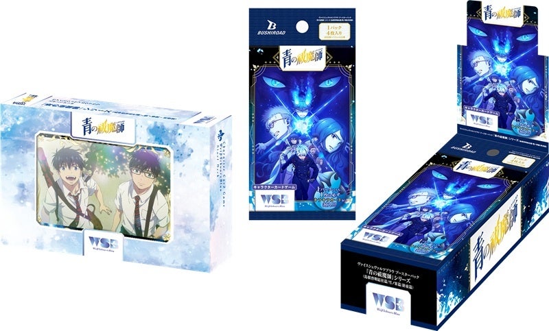 キャラクターカードゲーム 『ヴァイスシュヴァルツブラウ』より