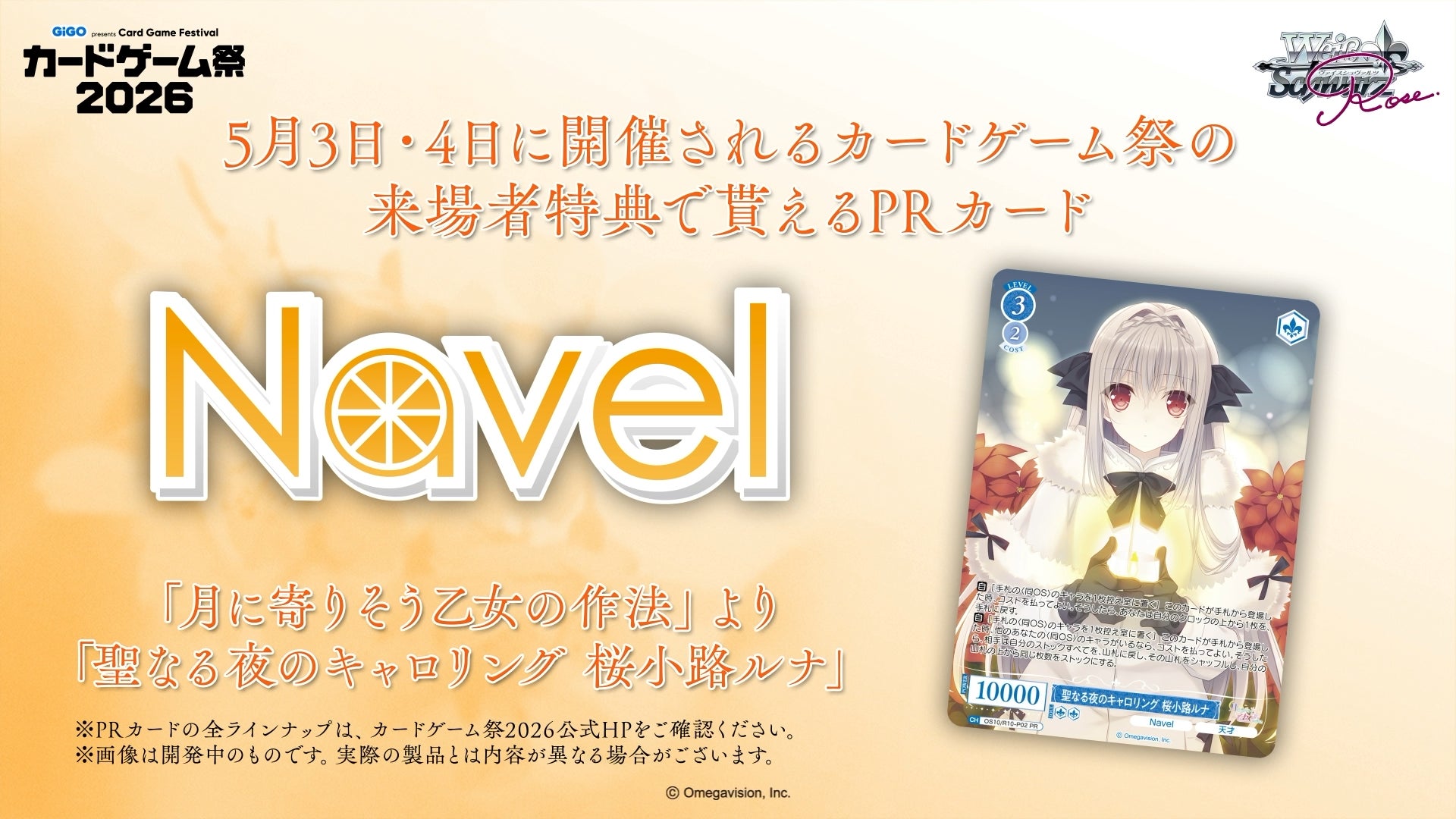 カードファイト!! ヴァンガード 15th Anniversary ブシロード新春大