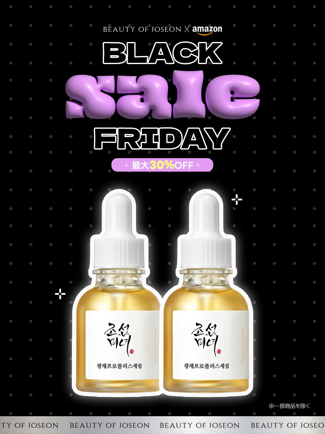 朝鮮美女/Beauty of Joseon】最大30％OFF！今年最後のビッグチャンス