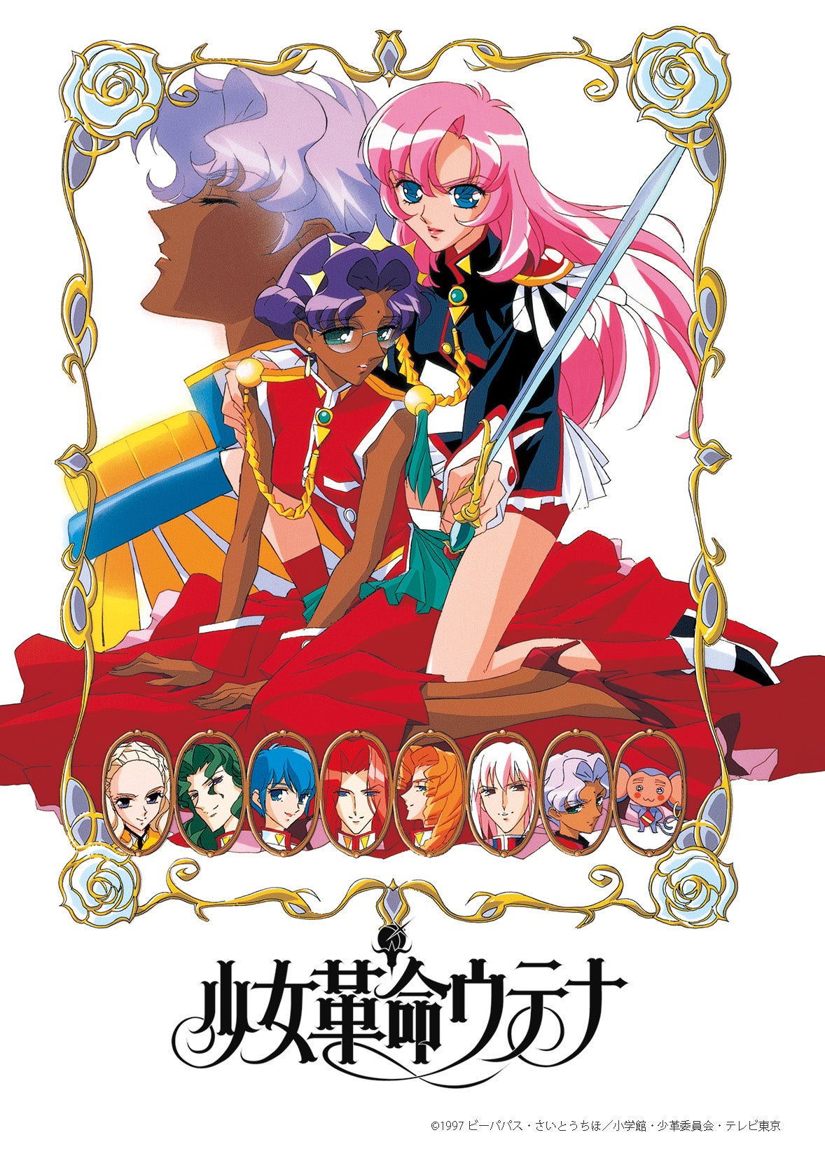 少女革命ウテナ』完全受注生産限定の新作グッズ発売決定！新ブランド