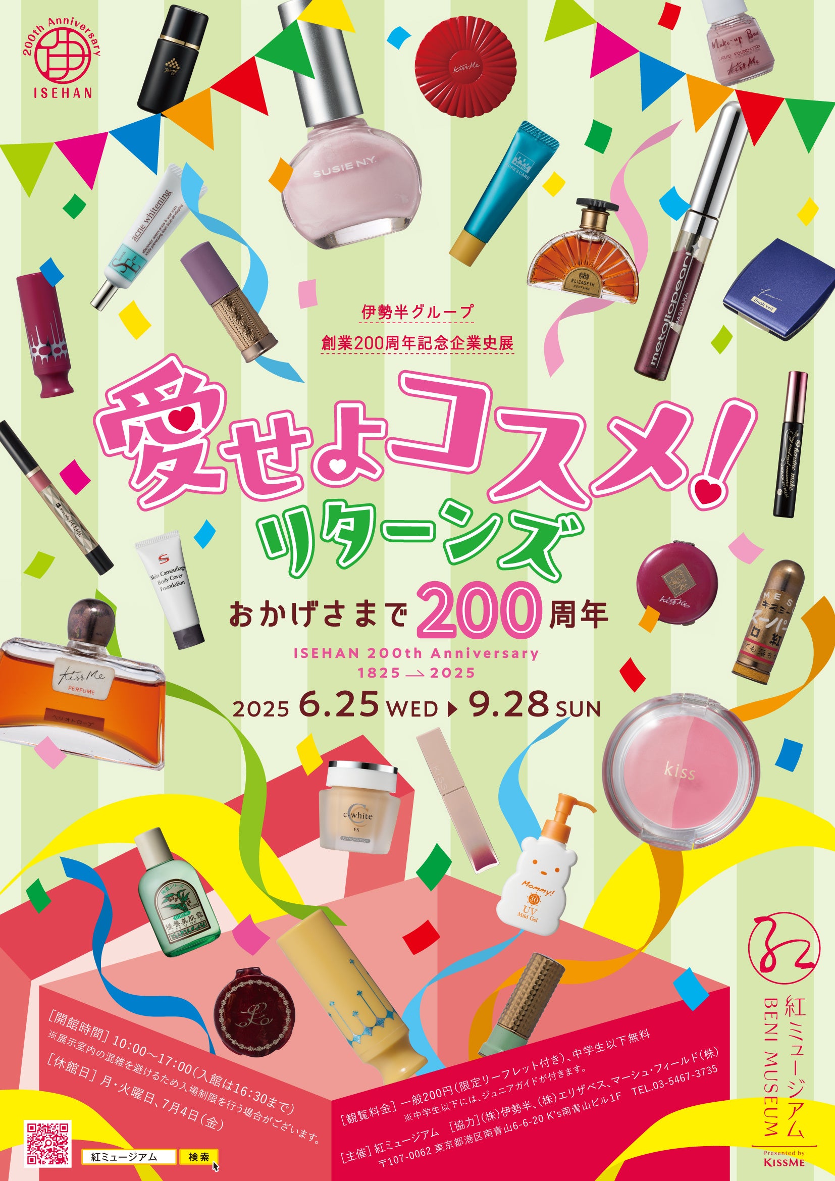 昭和のクラシカルな口紅を小町紅にリデザイン－「小町紅 クラシカ」を