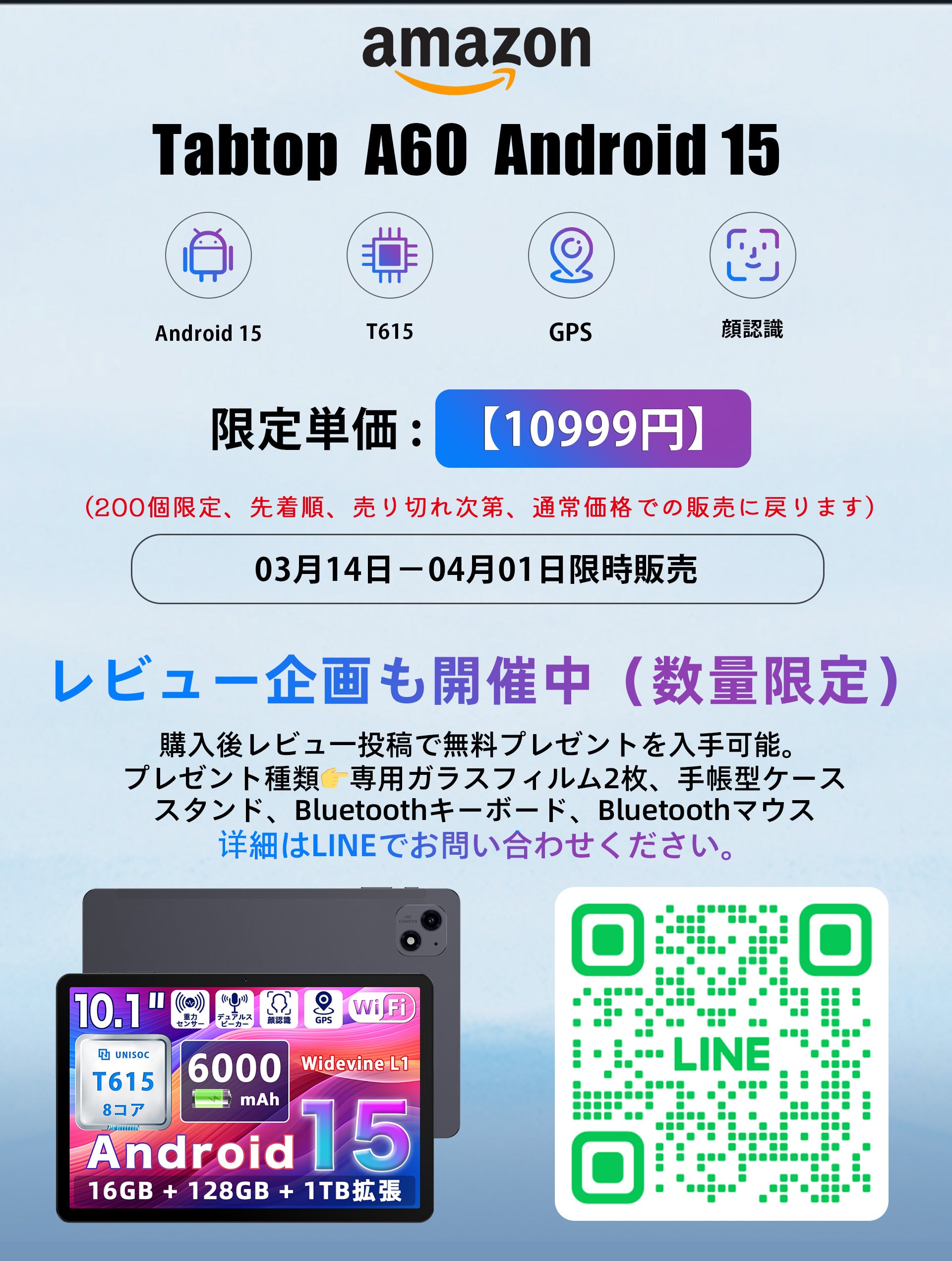 新品特典10,999円】Tabtop A60 初登場！10.1インチ大画面&T615チップ