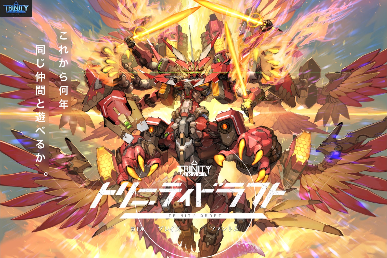 京都の印刷業アトツギが、新ジャンルのカードゲーム開発に挑む第一弾は