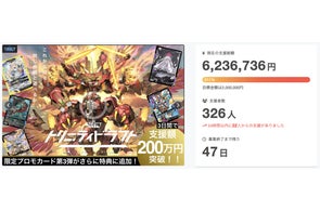 新作カードゲーム『トリニティドラフト』10日でクラウドファンディング