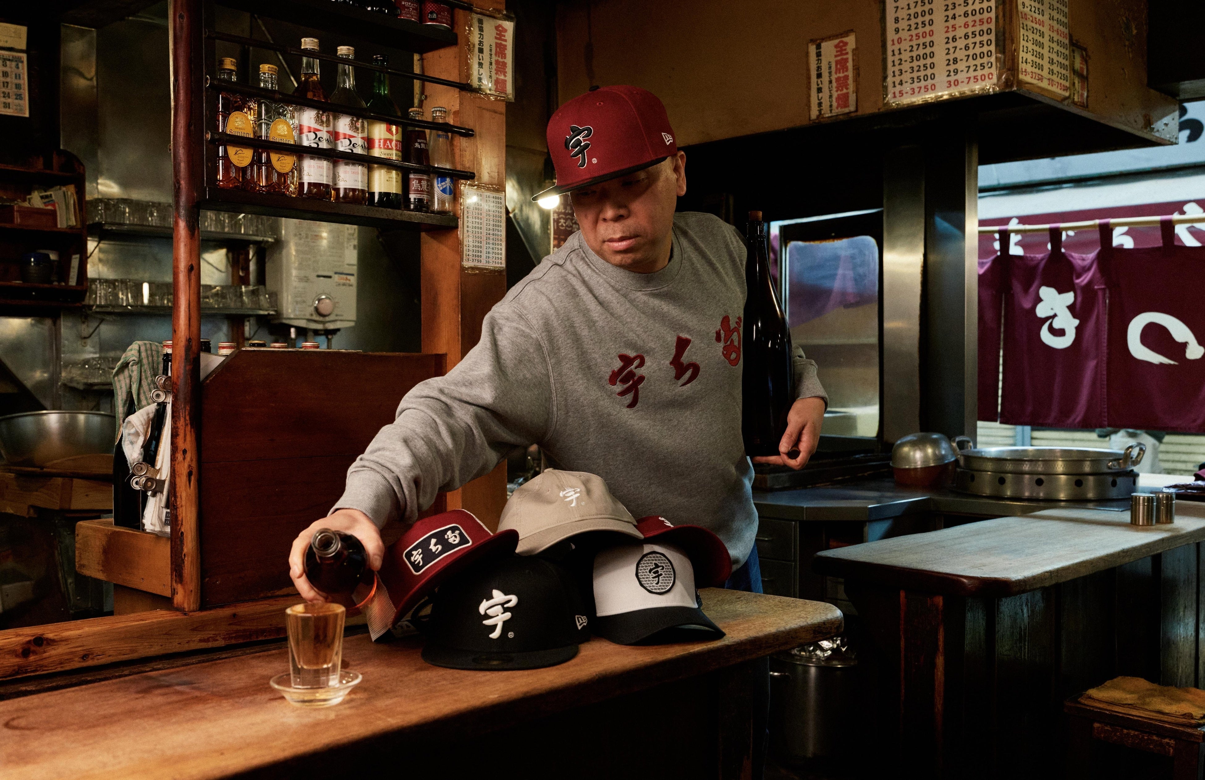 ニューエラ】東京・京成立石の名店「宇ち多゛」との初コラボレーション