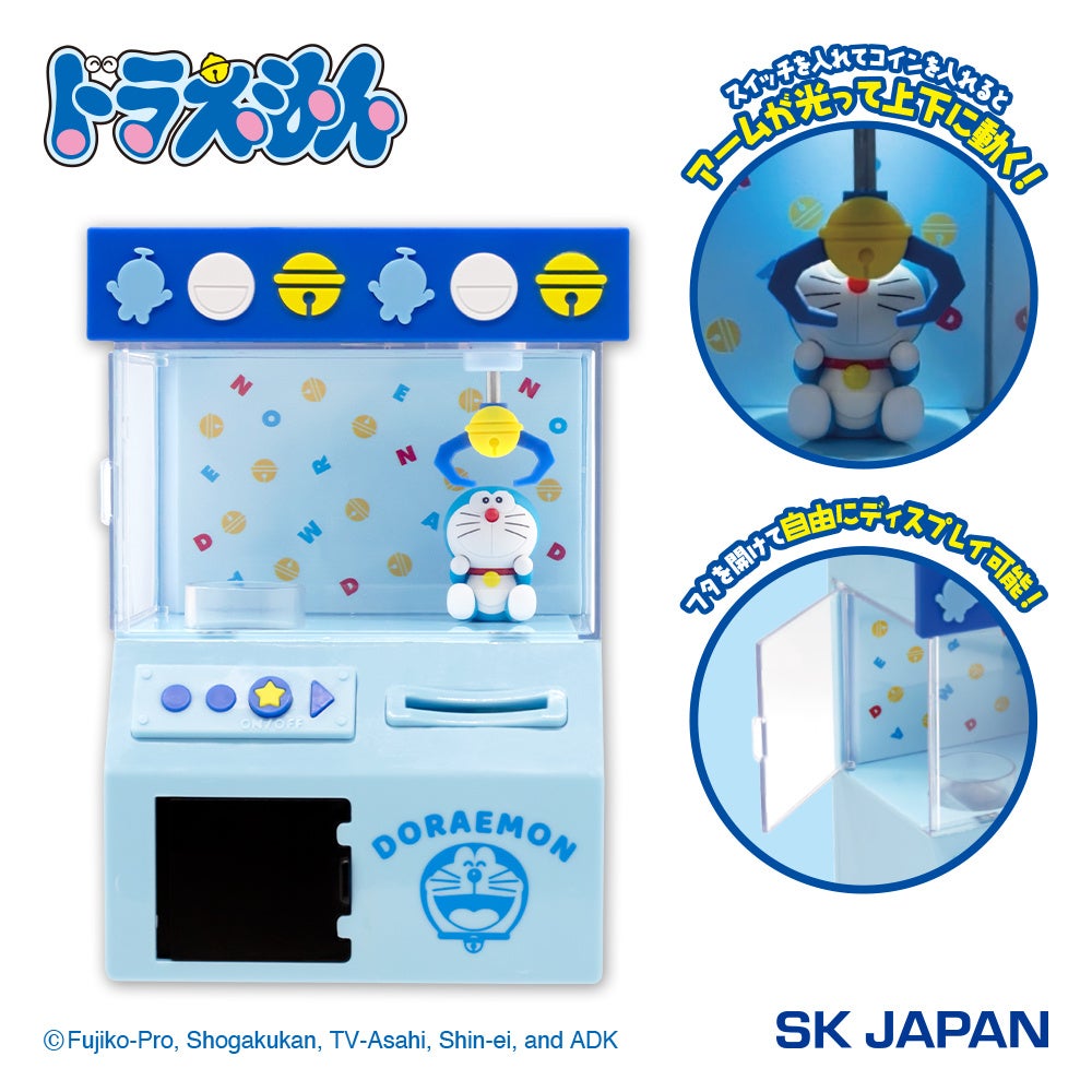 遊び心を形にした『ドラえもん』のナムコ限定プライズが登場！ おうち