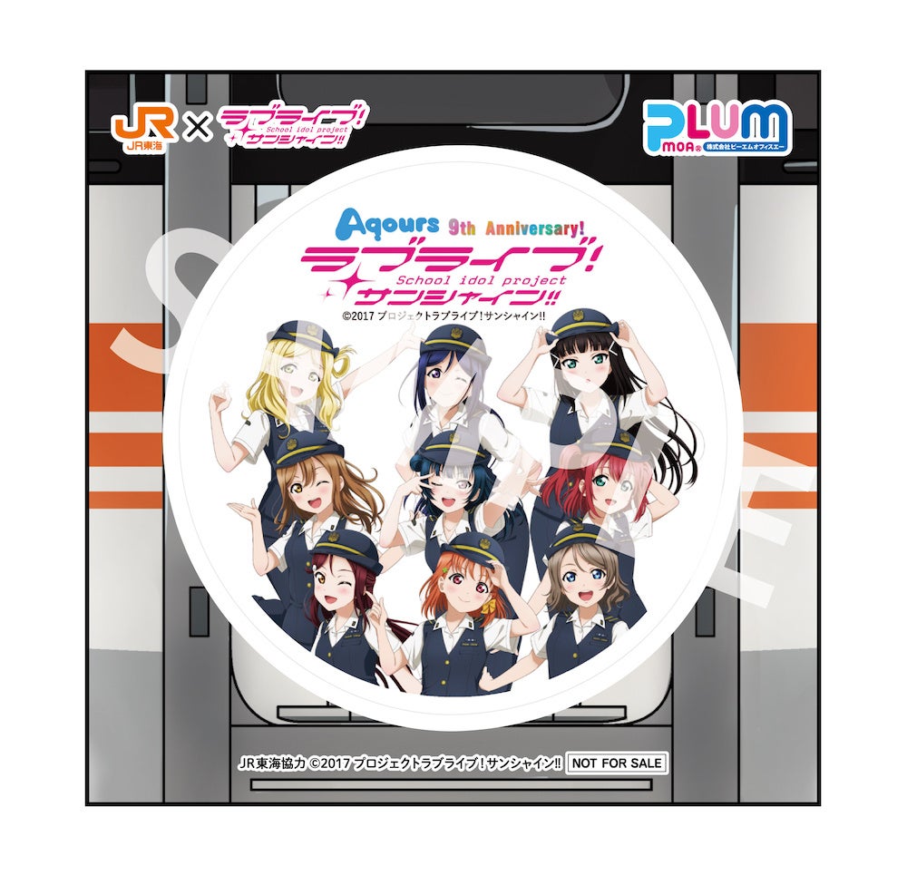 JR東海】『ラブライブ！サンシャイン!!×JR東海MARKET