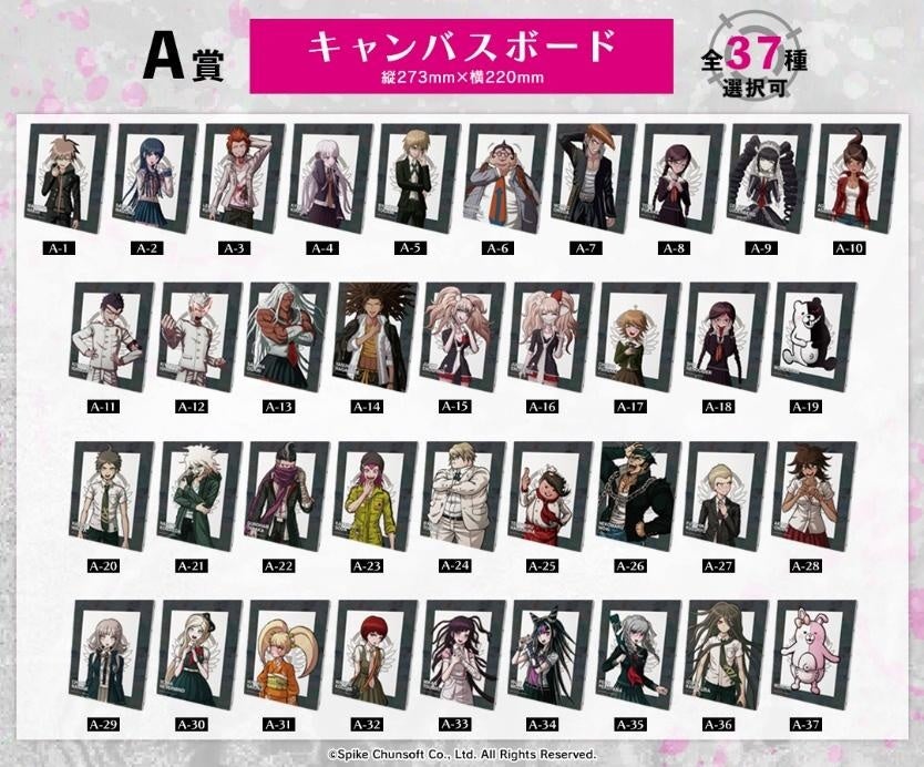 ダンガンロンパ1・2 Reload』より「『ダンガンロンパ1・2 Reload