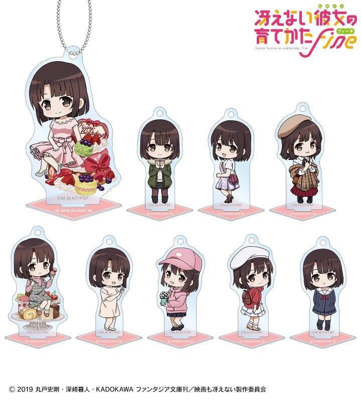 劇場版『冴えない彼女の育てかた Fine』のトレーディング 加藤恵 ちび