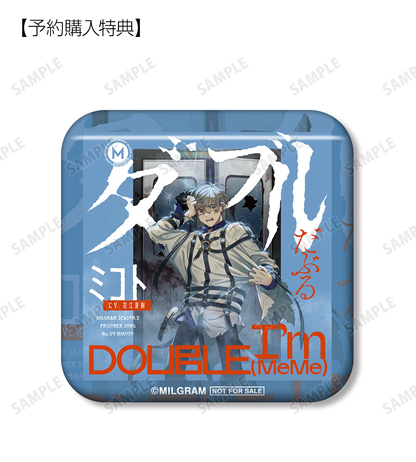 DECO*27×山中拓也による『MILGRAM-ミルグラム-』、第二審・第九弾