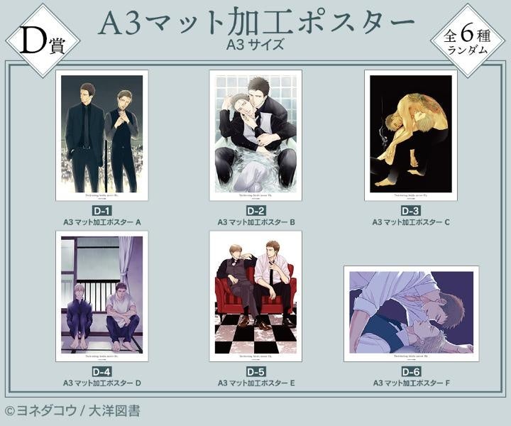 囀る鳥は羽ばたかない』オンラインくじが販売開始！ | 株式会社arma