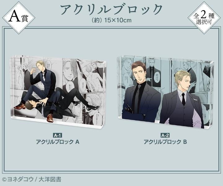 囀る鳥は羽ばたかない』オンラインくじが販売開始！ | 株式会社arma