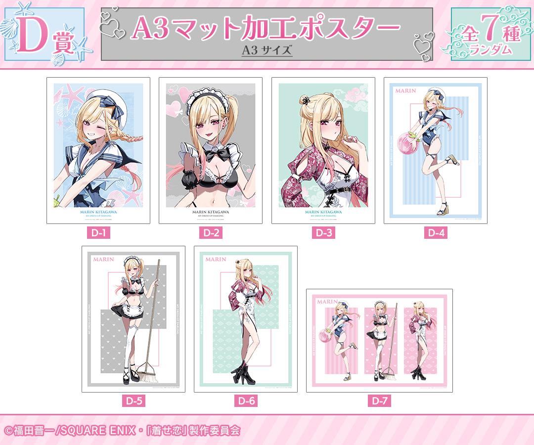 TVアニメ「その着せ替え人形は恋をする」×イラストレーター 千種みのり