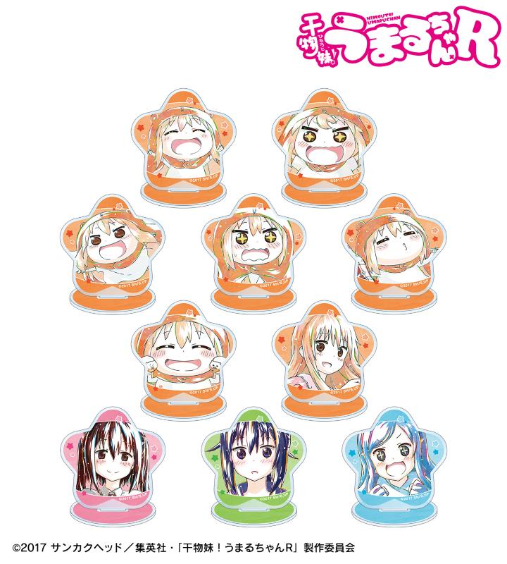 干物妹！うまるちゃんR』のトレーディング Ani-Art アクリルスタンド