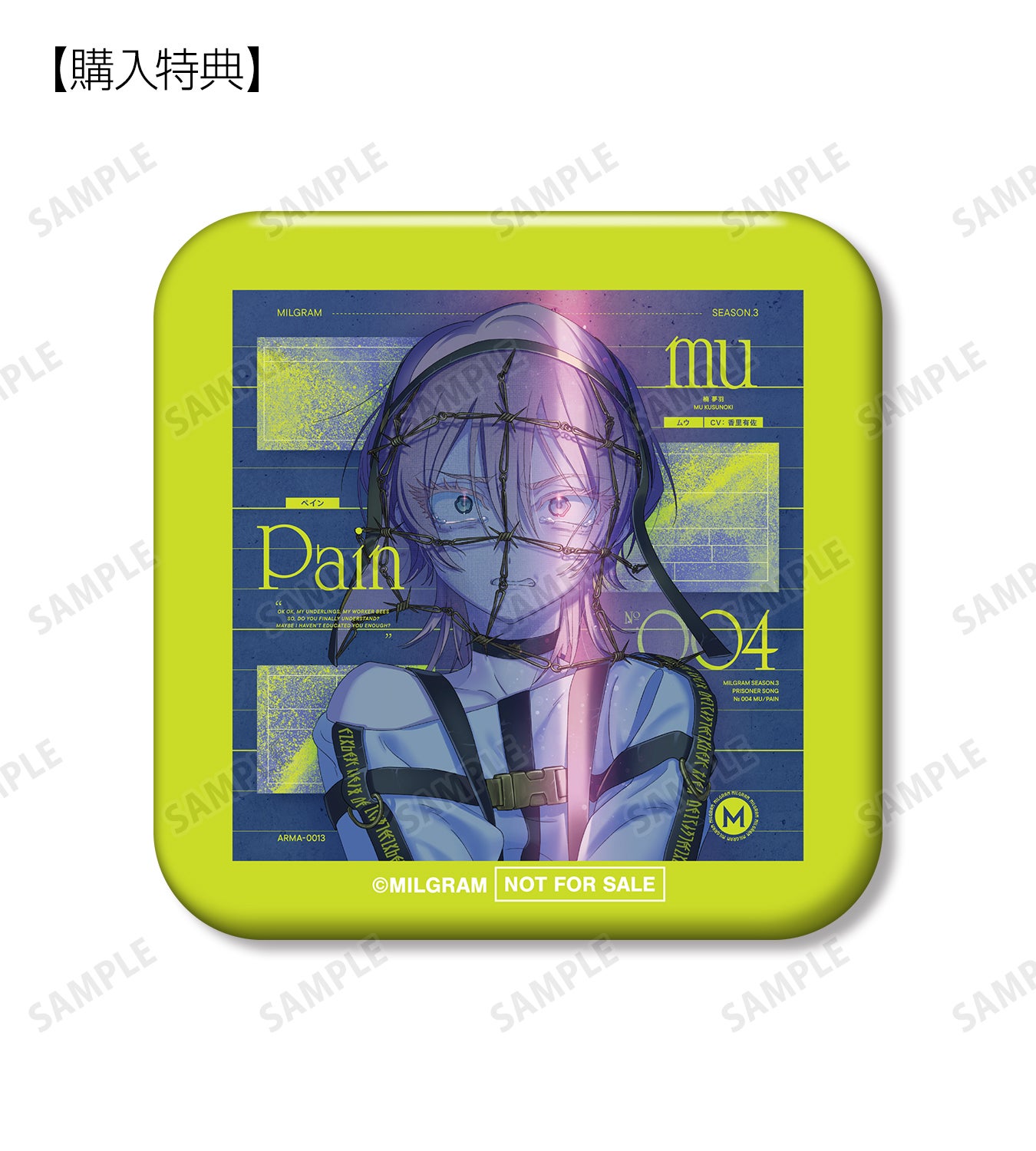 DECO*27×山中拓也による『MILGRAM-ミルグラム-』、ムウ (CV: 香里有佐