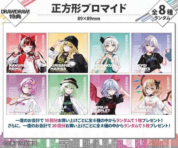 東方Project』松本能人イラスト 現代風ファッションver. オンライン