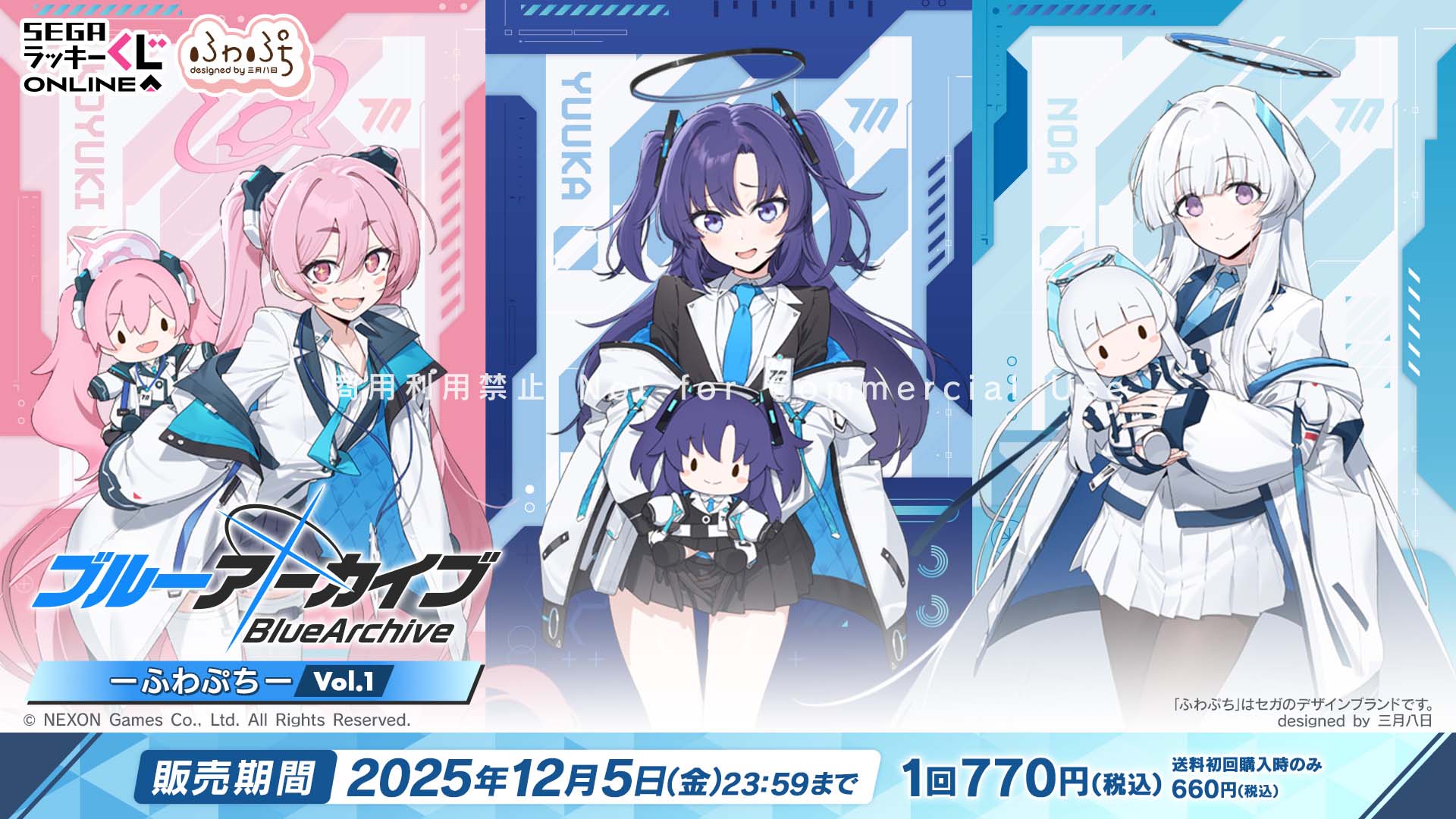 描きおこしイラストを使用！セガ ラッキーくじオンライン「ブルー