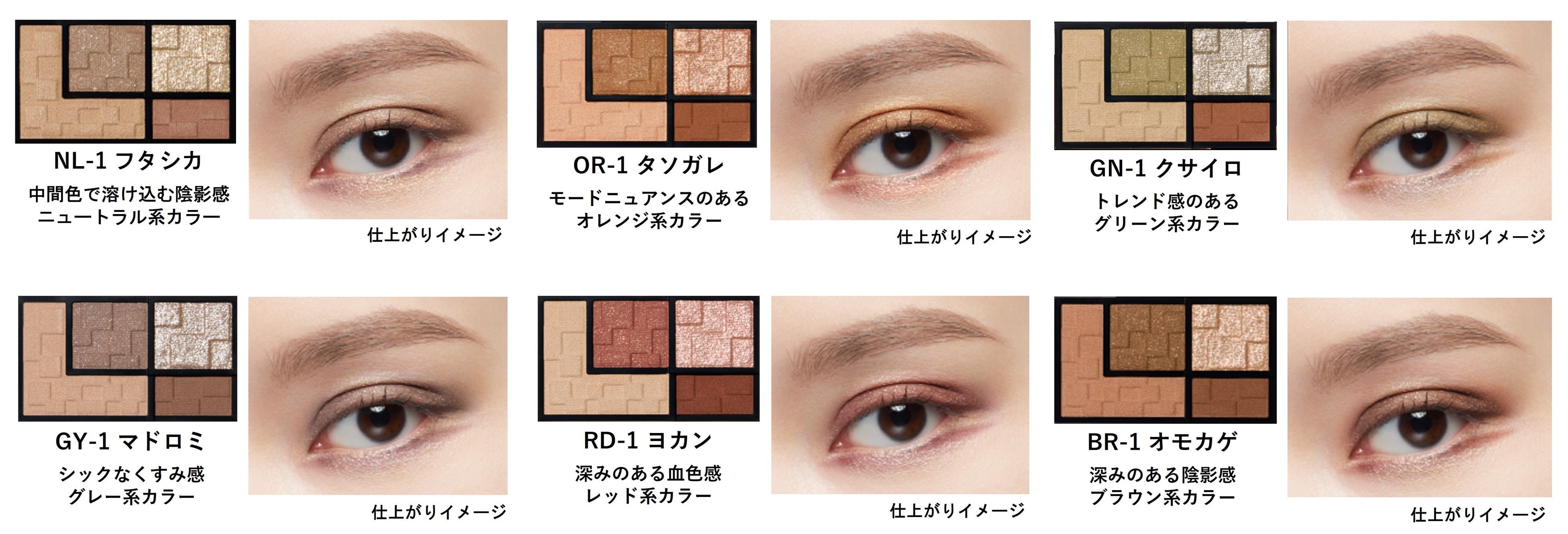 KATEから1パレットで下まぶたメイクまで完成するアイシャドウ