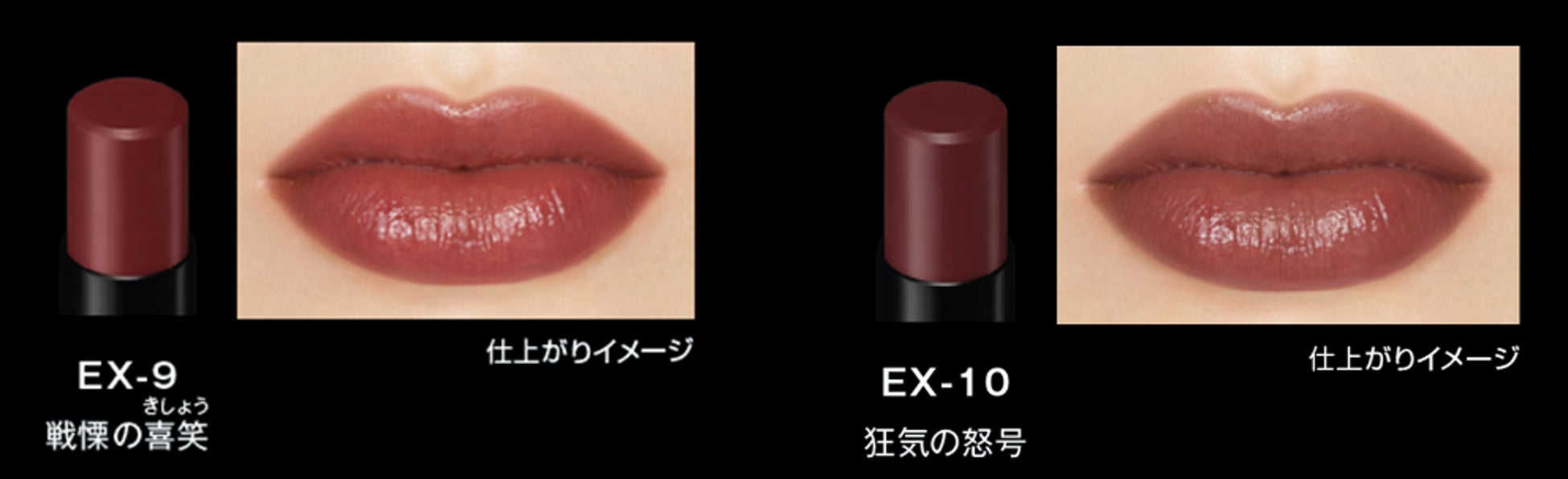 落ちにくい口紅「リップモンスターシリーズ」から、KATE×ユニバーサル