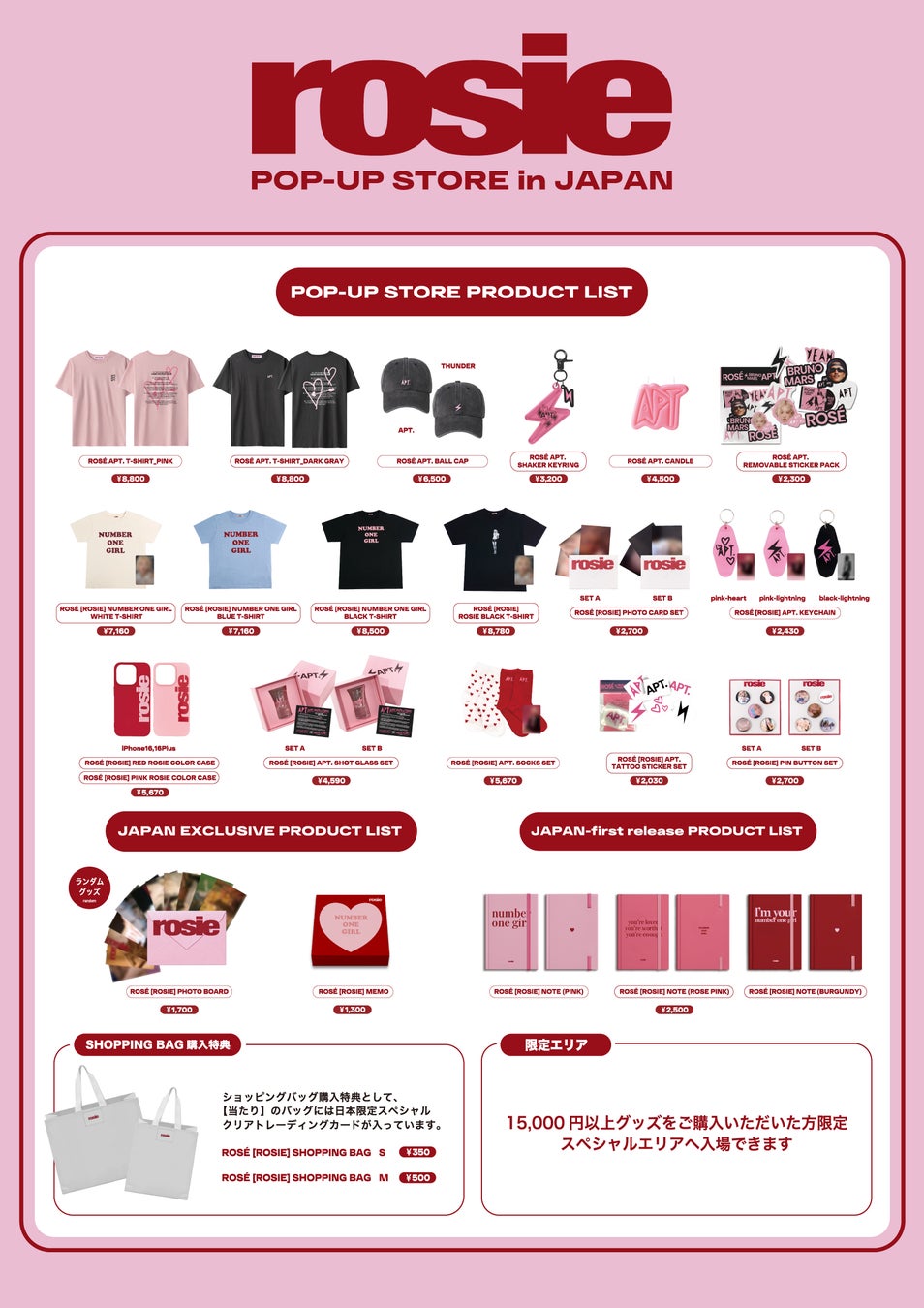 BLACKPINK ロゼ】ポップアップストアが西武渋谷モヴィーダ館にオープン