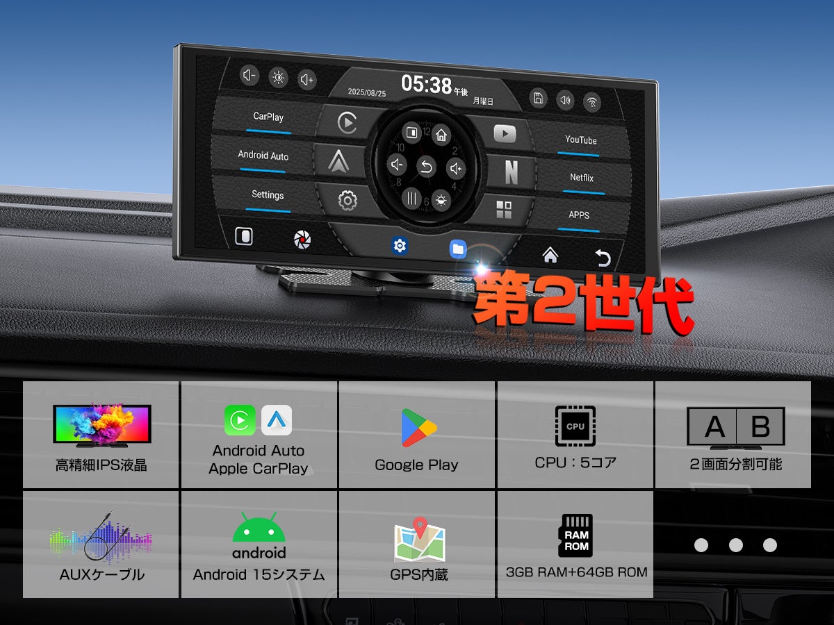 新登場！【GetPairr Vista 2.0 アップグレード版】Android15搭載