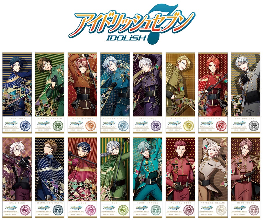 アイドリッシュセブン』リリース7周年を記念したフェアが1月21日から
