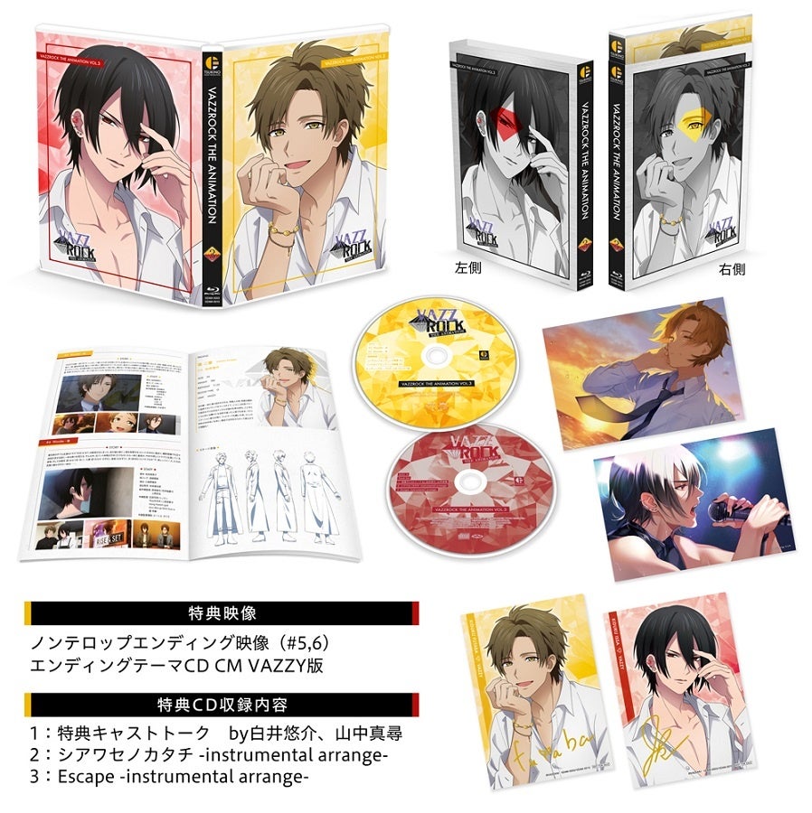 VAZZROCK』bi-colorシリーズ4thシーズン④発売記念！佐藤拓也さん＆坂