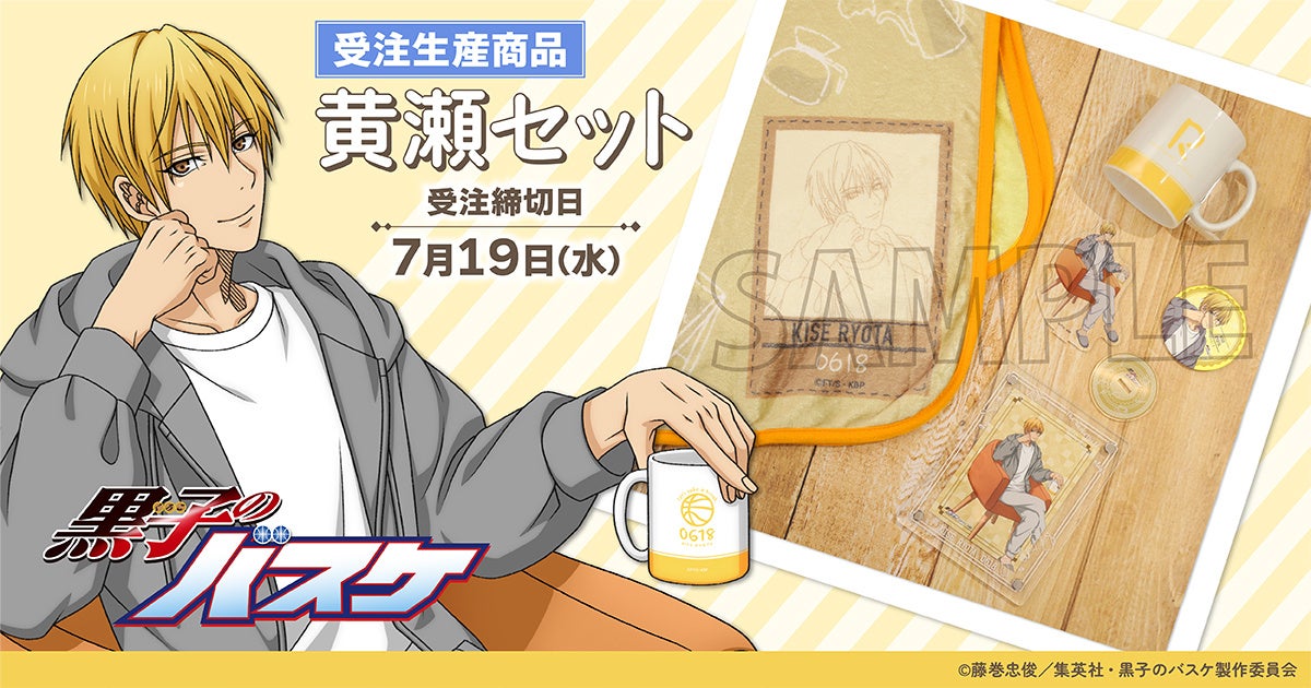 黒子のバスケ アニメイトカフェ クランチ バレンタイン 缶バッジ 黄瀬