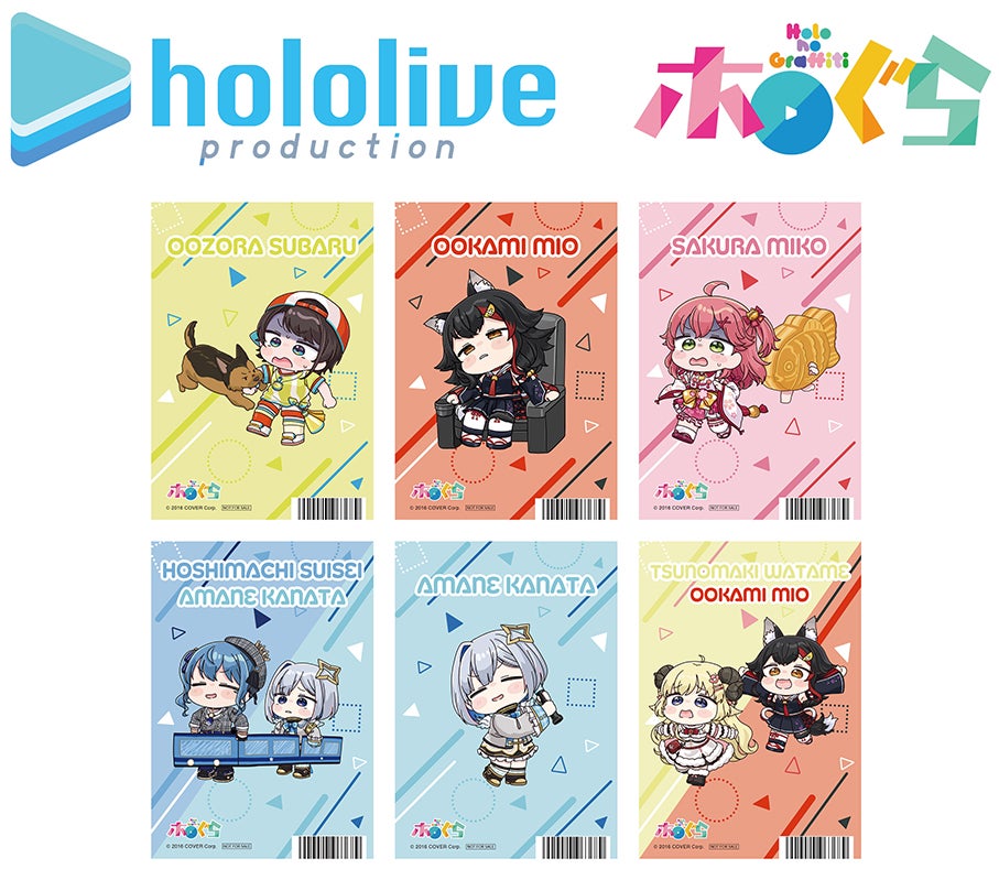 ホロライブ」が送る日常短編アニメ『ホロぐら』5周年を記念して、4月