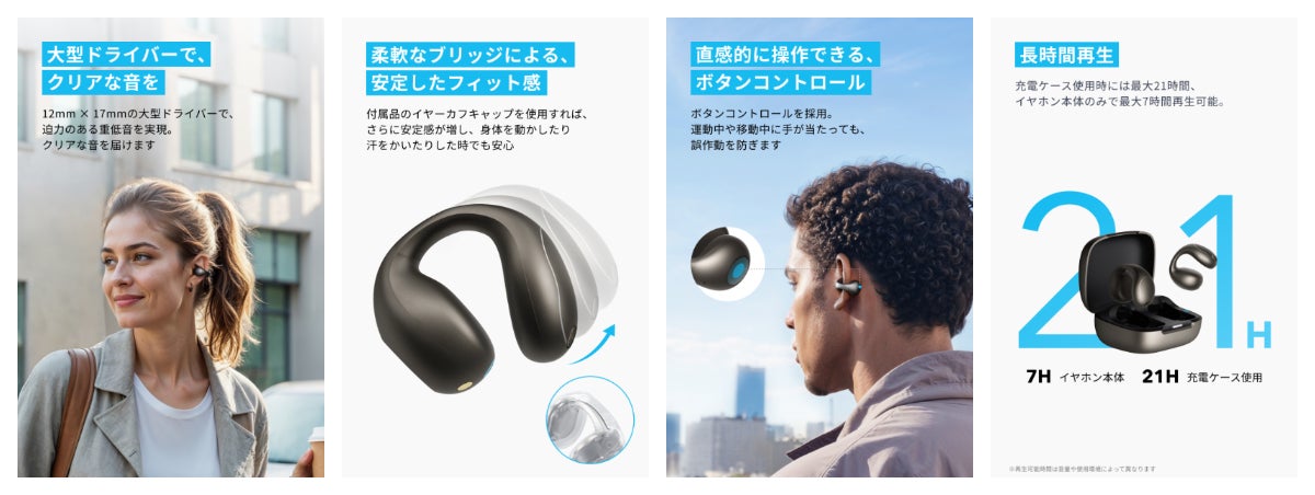 Soundcore】アクセサリー感覚で音楽を楽しめるSoundcore初のイヤーカフ